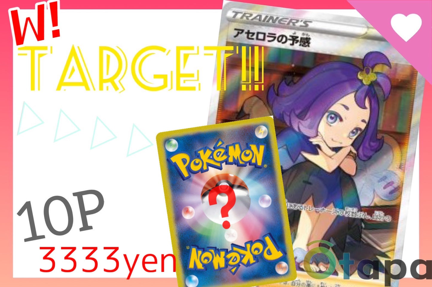 🎃10.12 ポケカ Target OTAPAC 👻