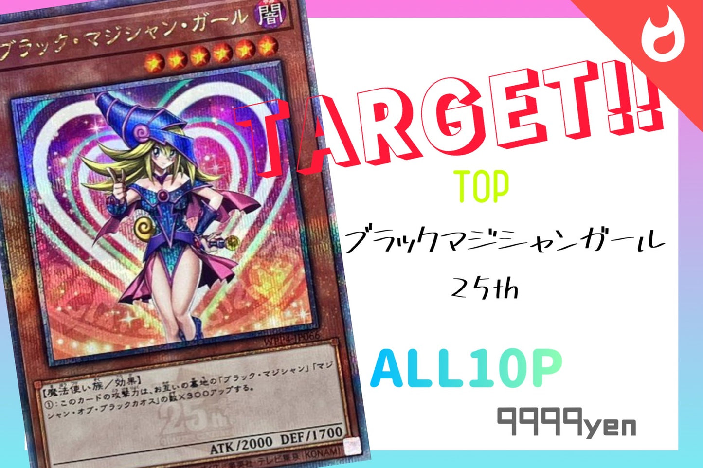 🎃10.13 遊戯王 Target OTAPAC 👻