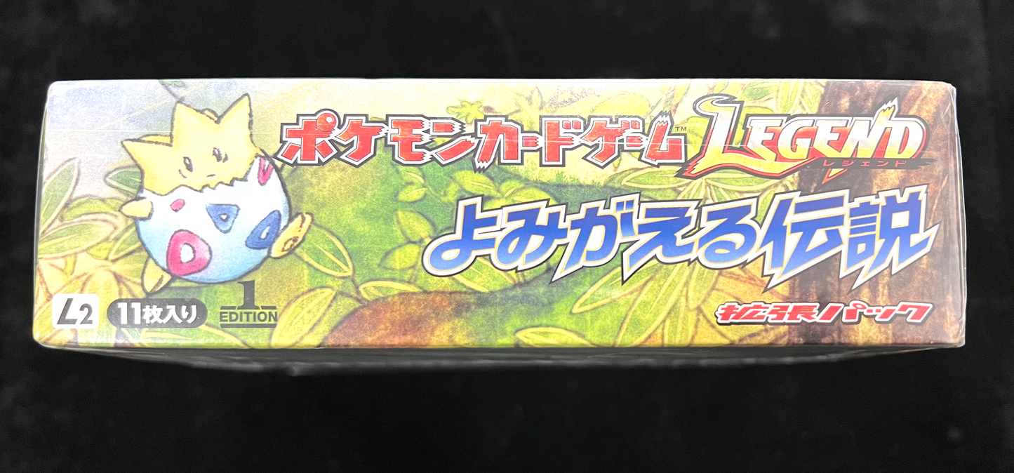 【未開封BOX】ポケモンカードLEGEND よみがえる伝説