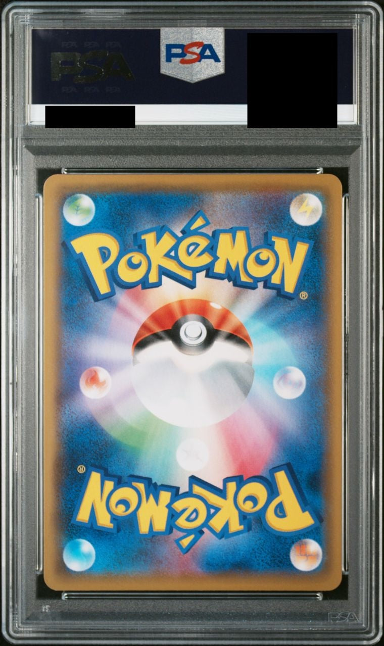 【PSA10】ソルガレオ&ルナアーラGX(SA)【SR】{063/049}