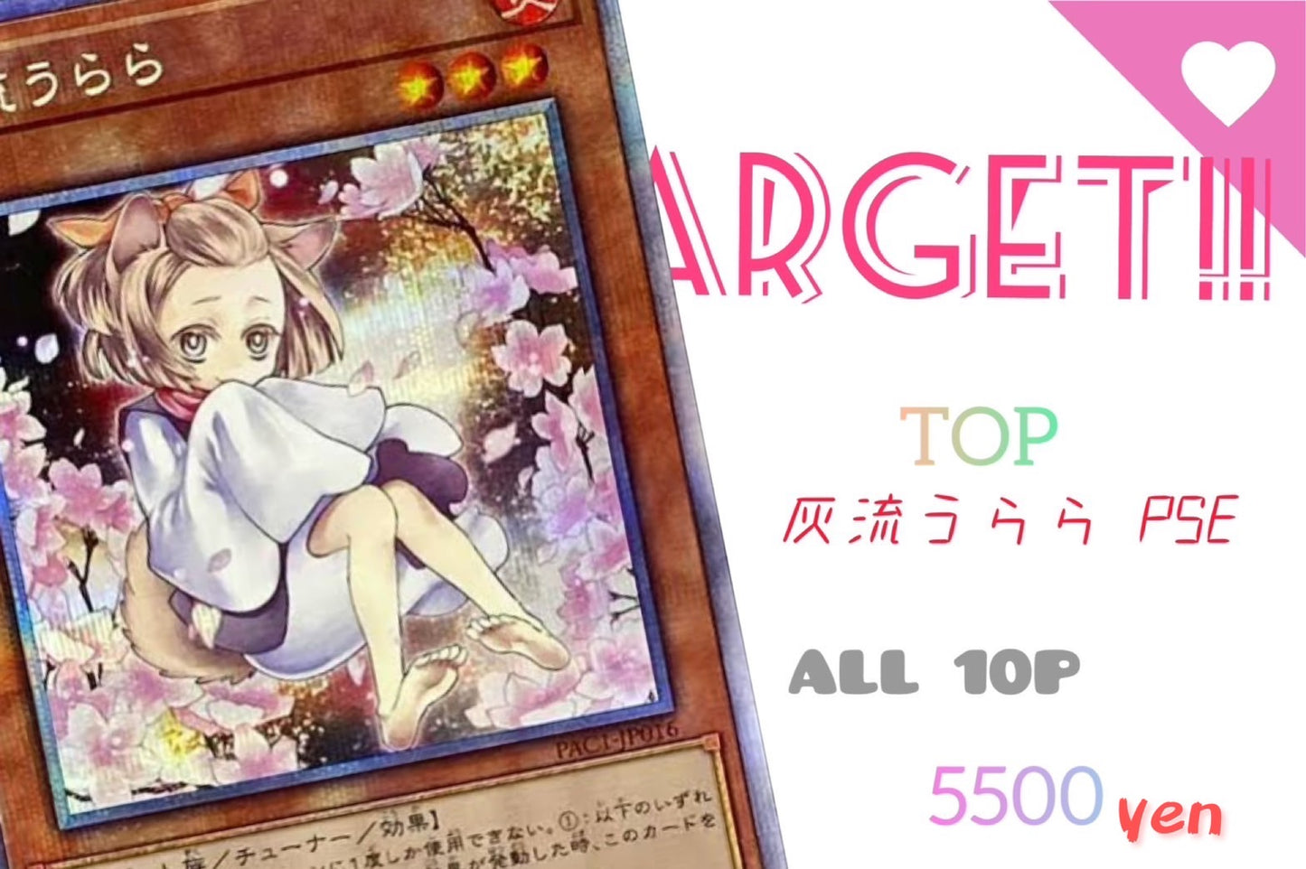🌙10.01 遊戯王 Target OTAPAC 🌙