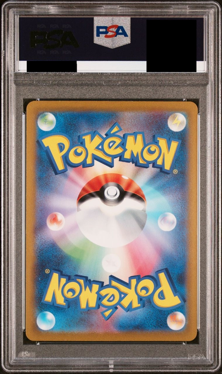 【PSA10】 ミュウex【SAR】{205/165}