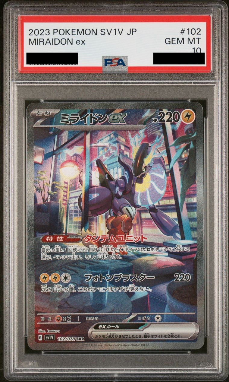 【PSA10】 ミライドンex【SAR】{102/078}