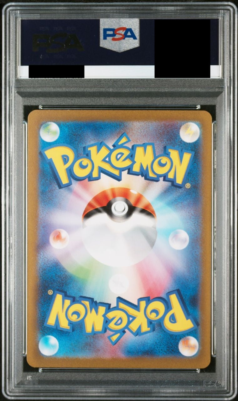 【PSA10】サンダーex【SAR】{204/165}