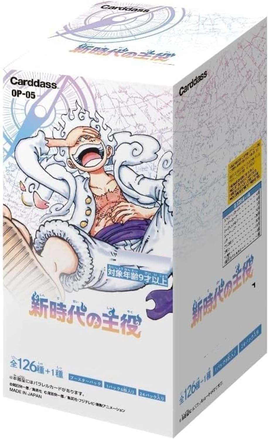 新時代の主役【未開封BOX】