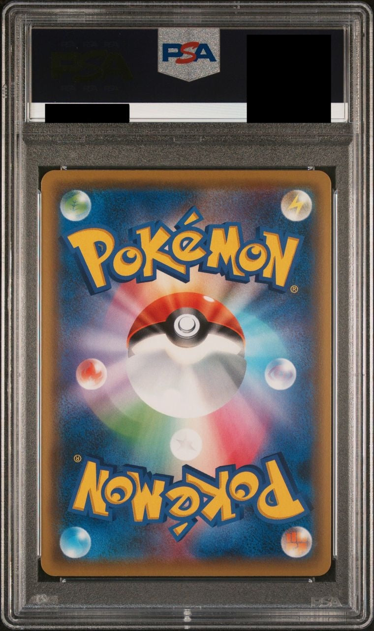 【PSA10】 イーブイGX(SA)【SR】{188/173}