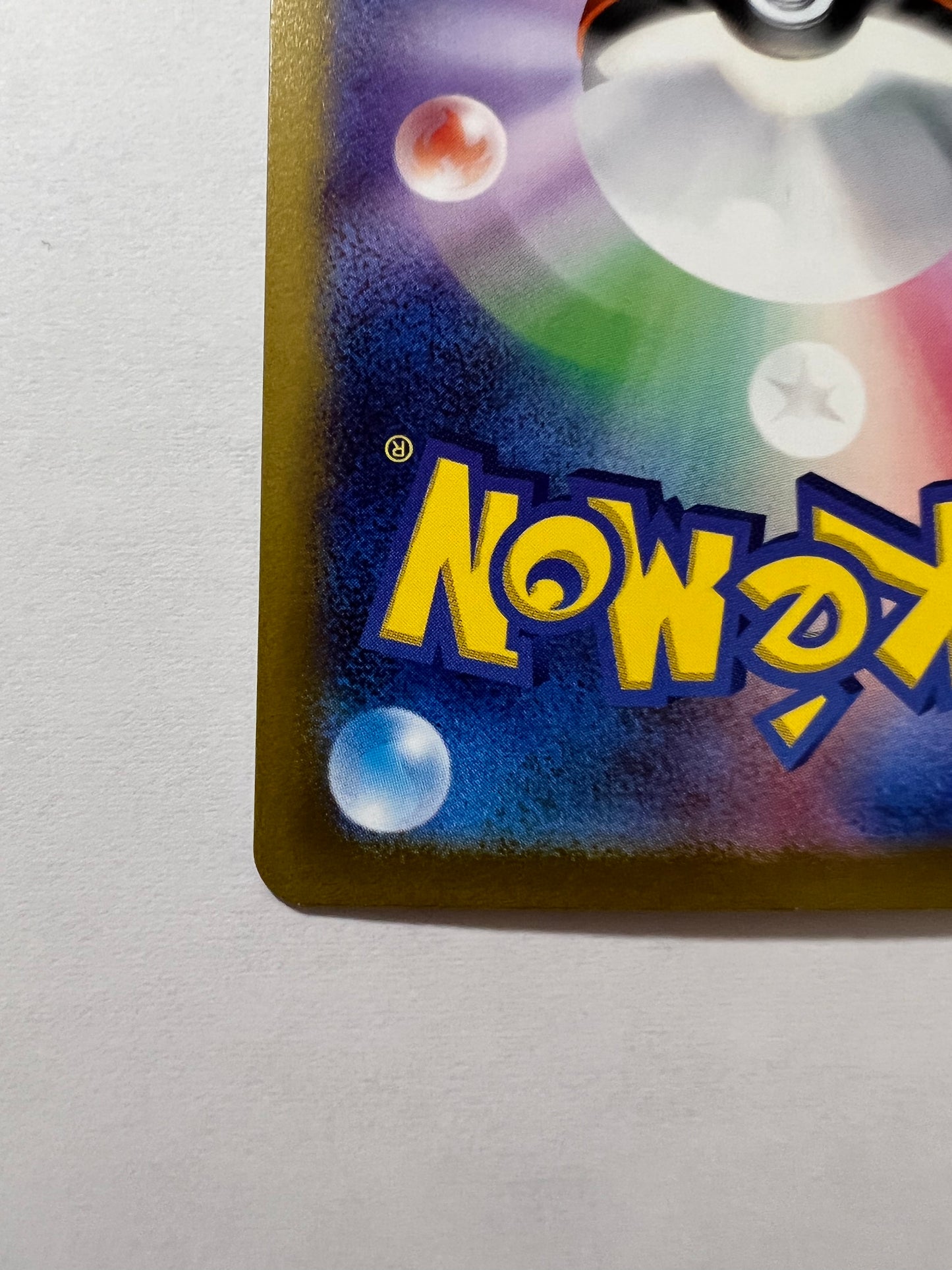 ポケモンカード☆ピーニャ ” SAR (096/071)【状態 A−】