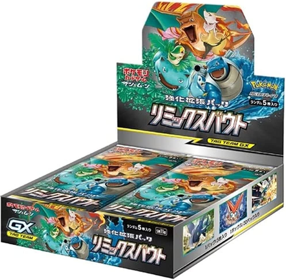 リミックスバウト【未開封BOX】