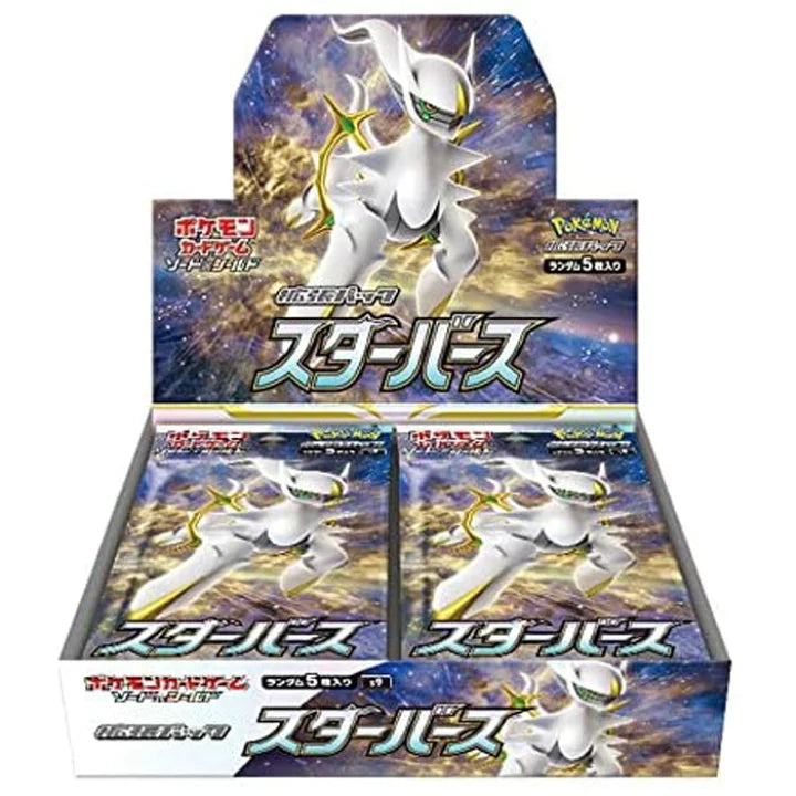 ポケモンカード 未開封BOX【スターバース】
