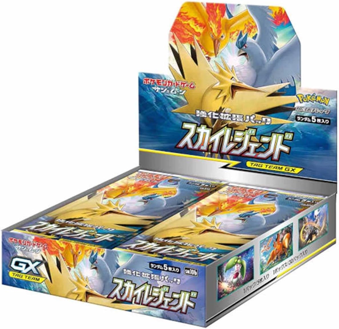 スカイレジェンド【未開封BOX】