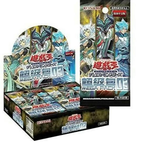 遊戯王 海外公式 「超級包03 MEGA PACK メガパック」