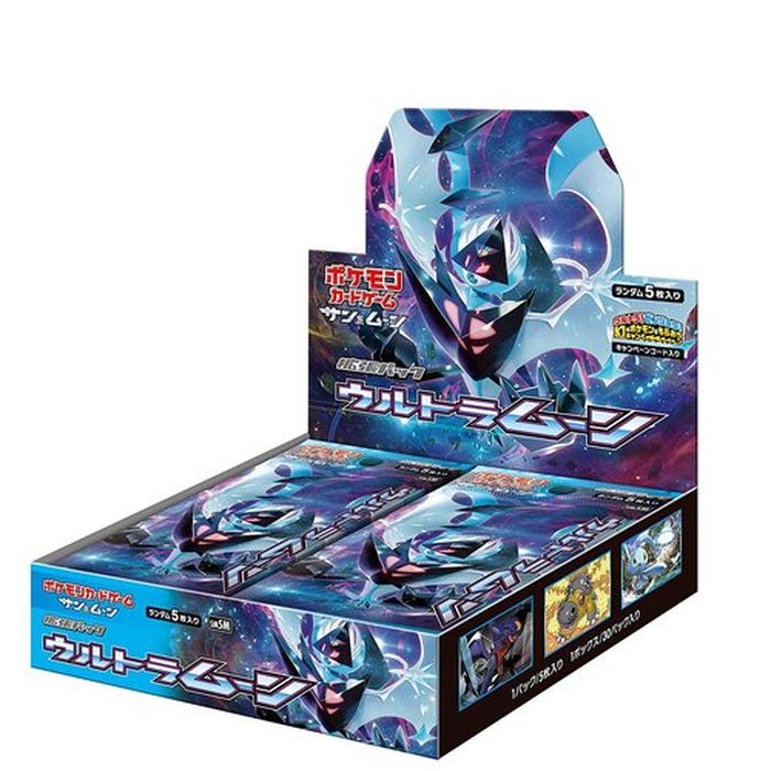 ウルトラムーン【未開封BOX】