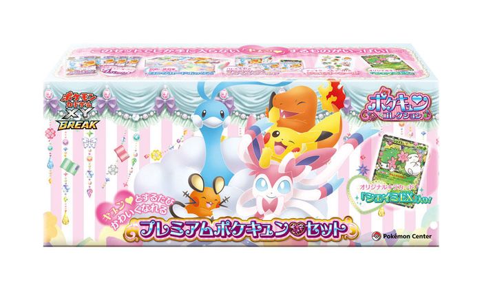 プレミアムポケキュンセット【未開封BOX】