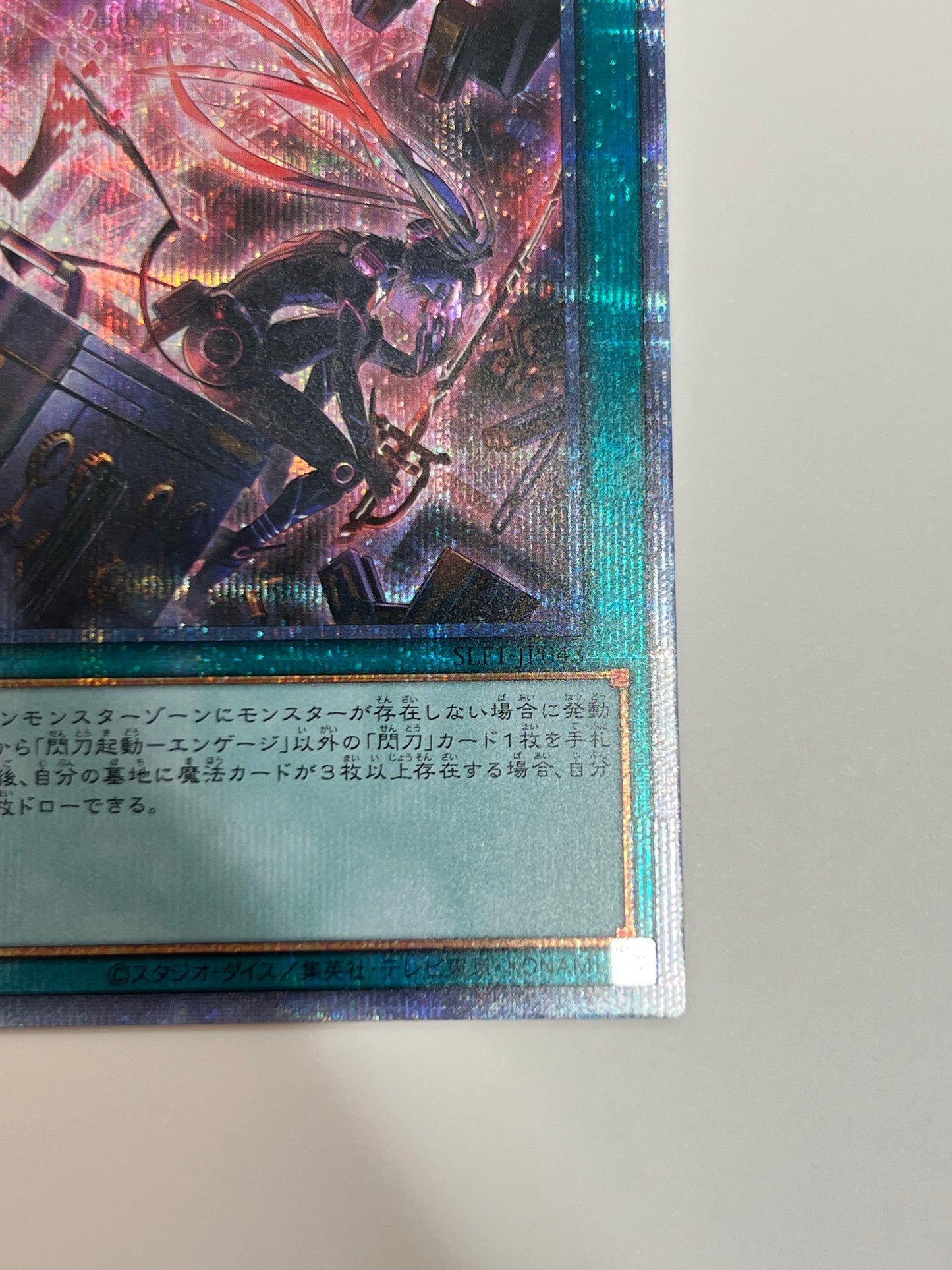 ☆閃刀起動エンゲージ ”プリズマティックシークレットレア" (SLF1-JP043)「魔法」【状態 A-】