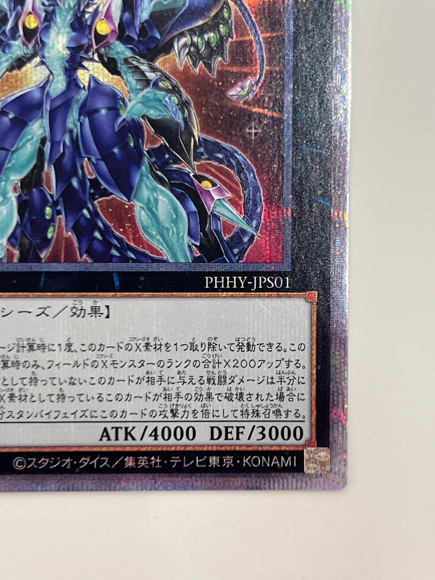☆ No62銀河眼の光子竜皇 ”プリズマティックシークレットレア" (PHHY-JPS01)「エクシーズ/モンスター」【状態 B+】