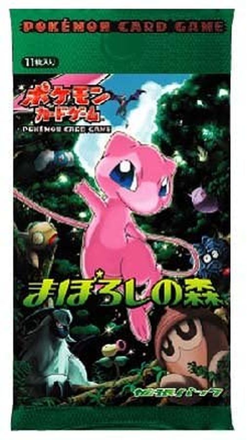 まぼろしの森【パック】