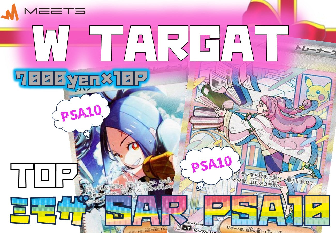 ✨03.07 ポケカ W!! Target M★PAC✨