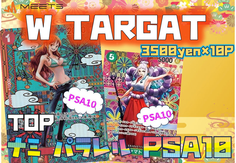 ✨03.07 ワンピ W!! Target M★PAC✨