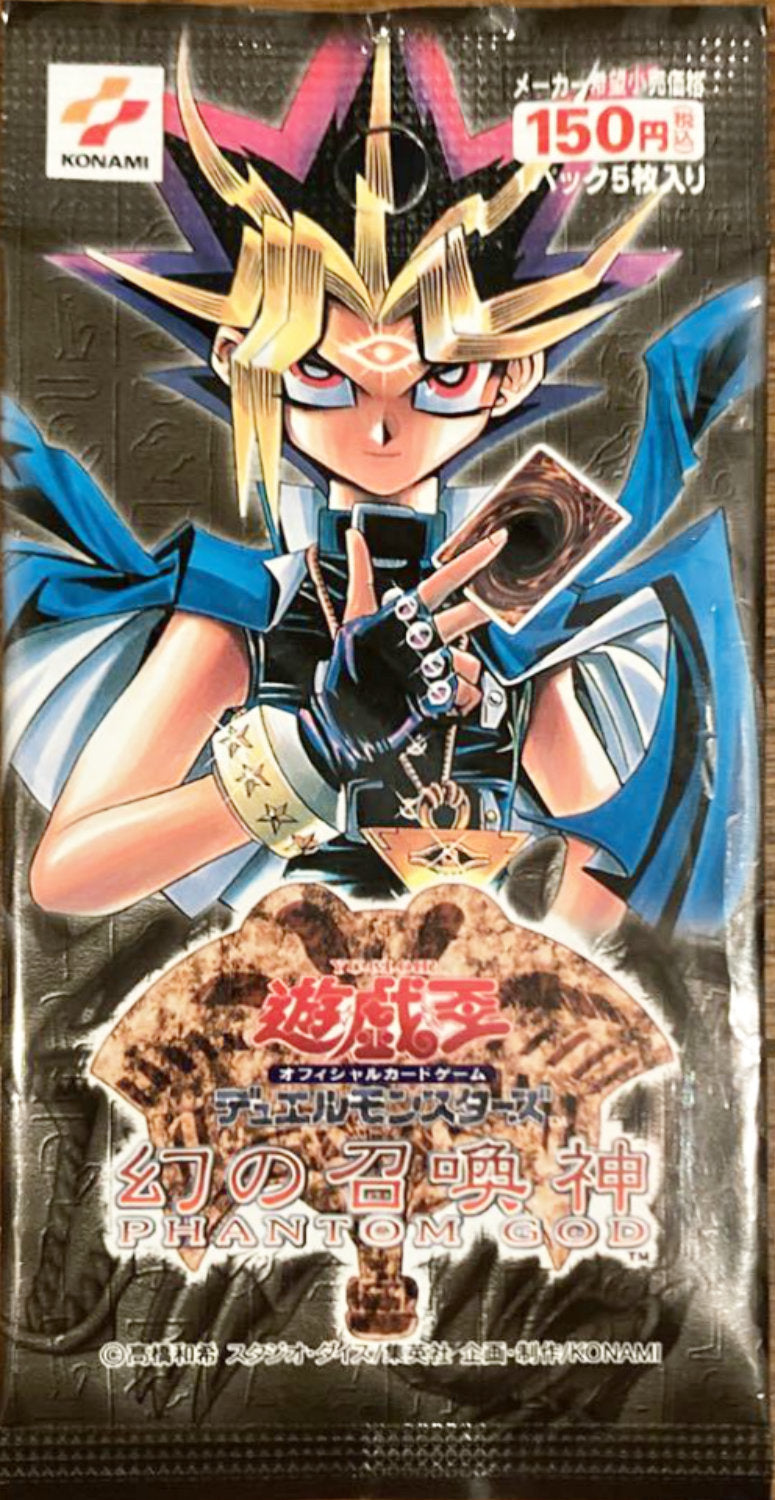 【未開封パック】幻の召喚神