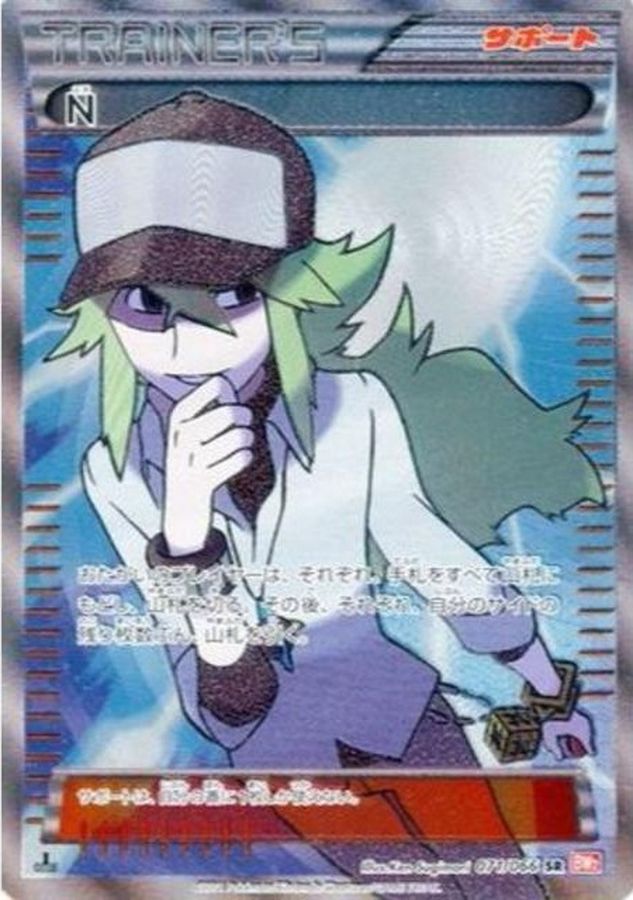 N【SR】