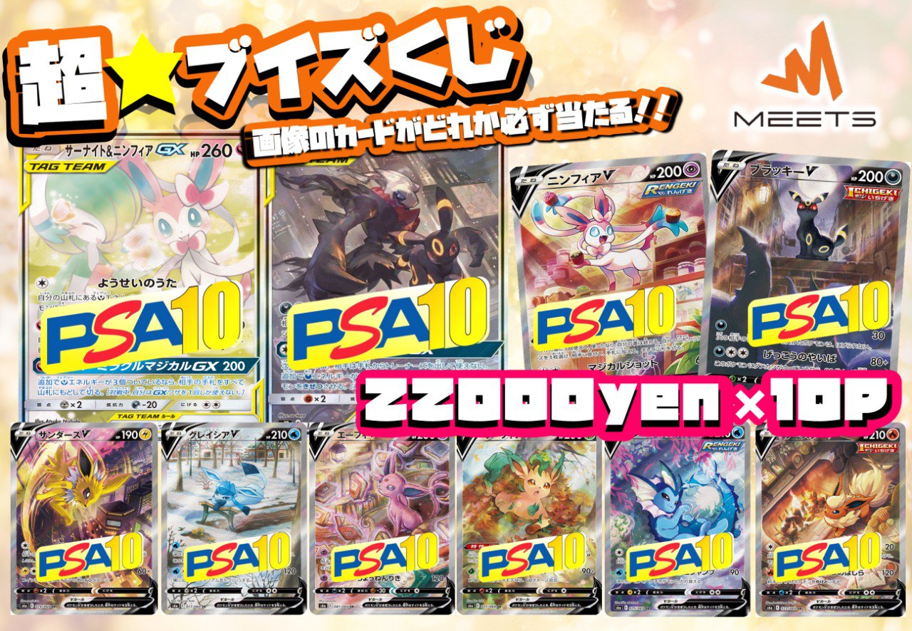 🔥1107 超還元❣画像内カード確定‼ブイズM★PAC🔥