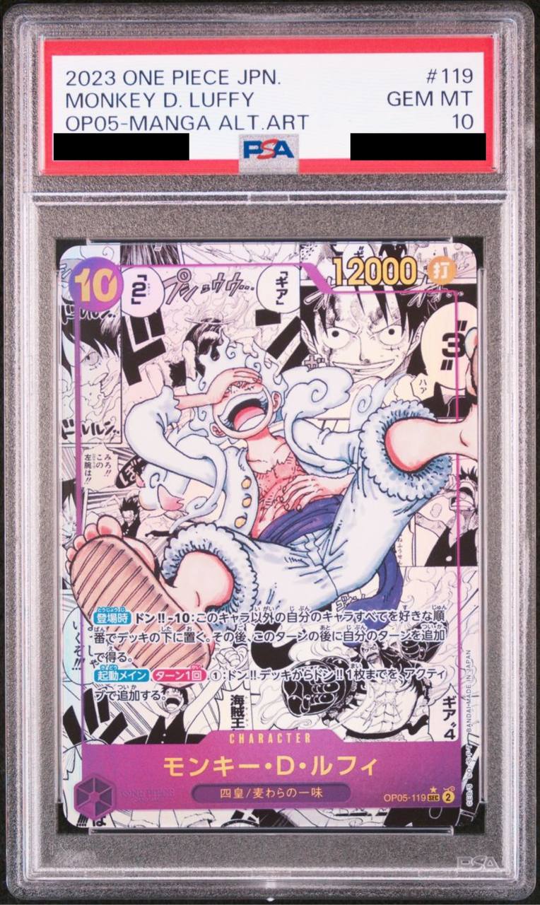 【PSA10】モンキー・D・ルフィ (パラレル/漫画背景)【SEC】{OP05-119}