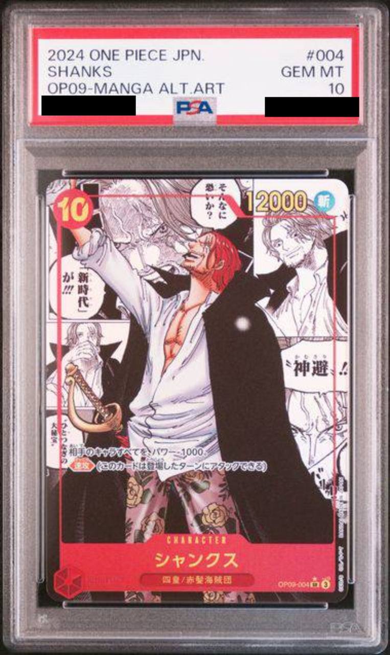 【PSA10】シャンクス (パラレル/漫画背景)【SR】{OP09-004}