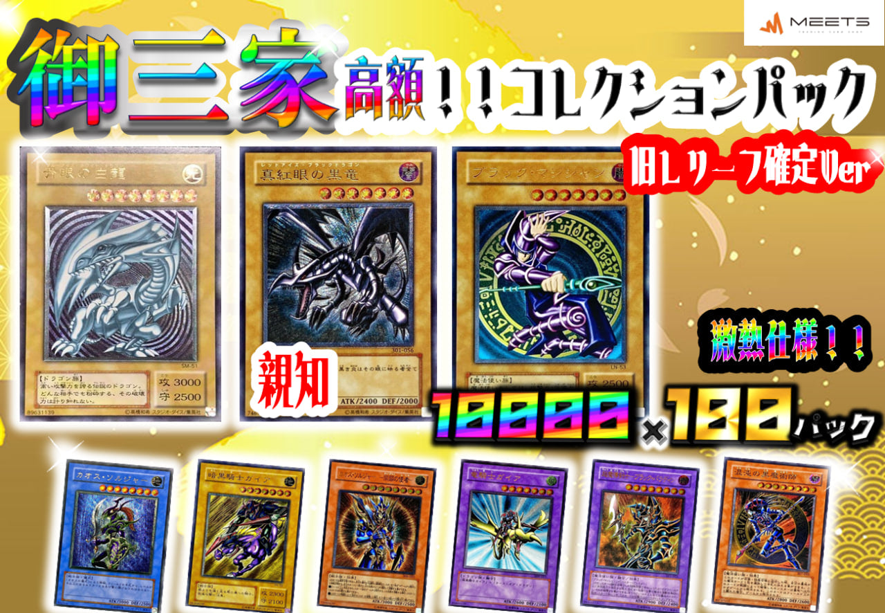 💖0114 御三家コレクションパック💖