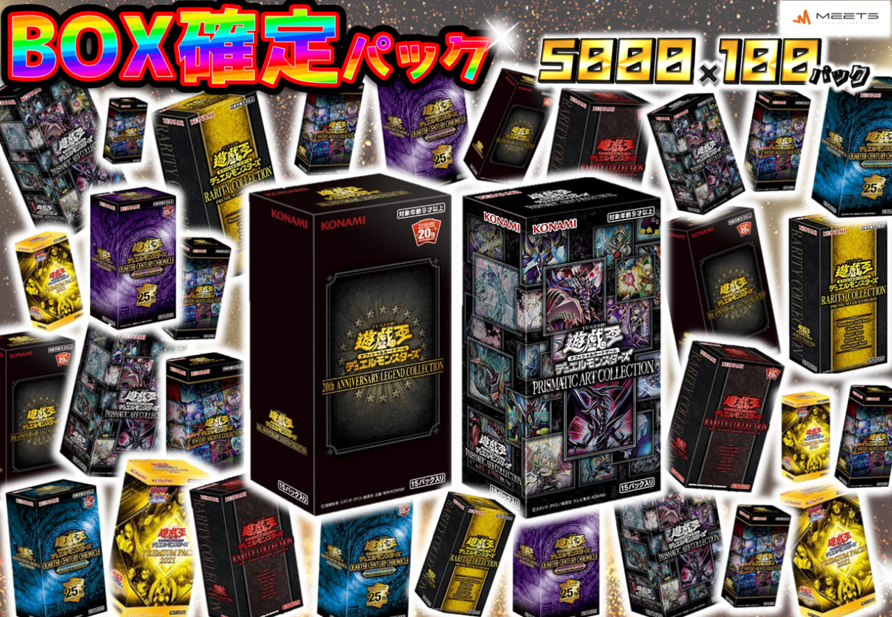 💖0121 遊戯王ハーフBOX確定パック💖