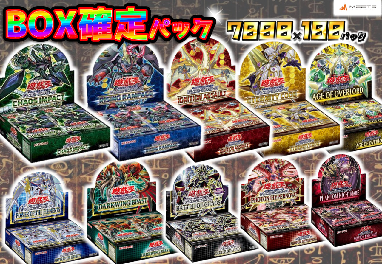 💖0122 遊戯王レギュラーBOX確定パック💖
