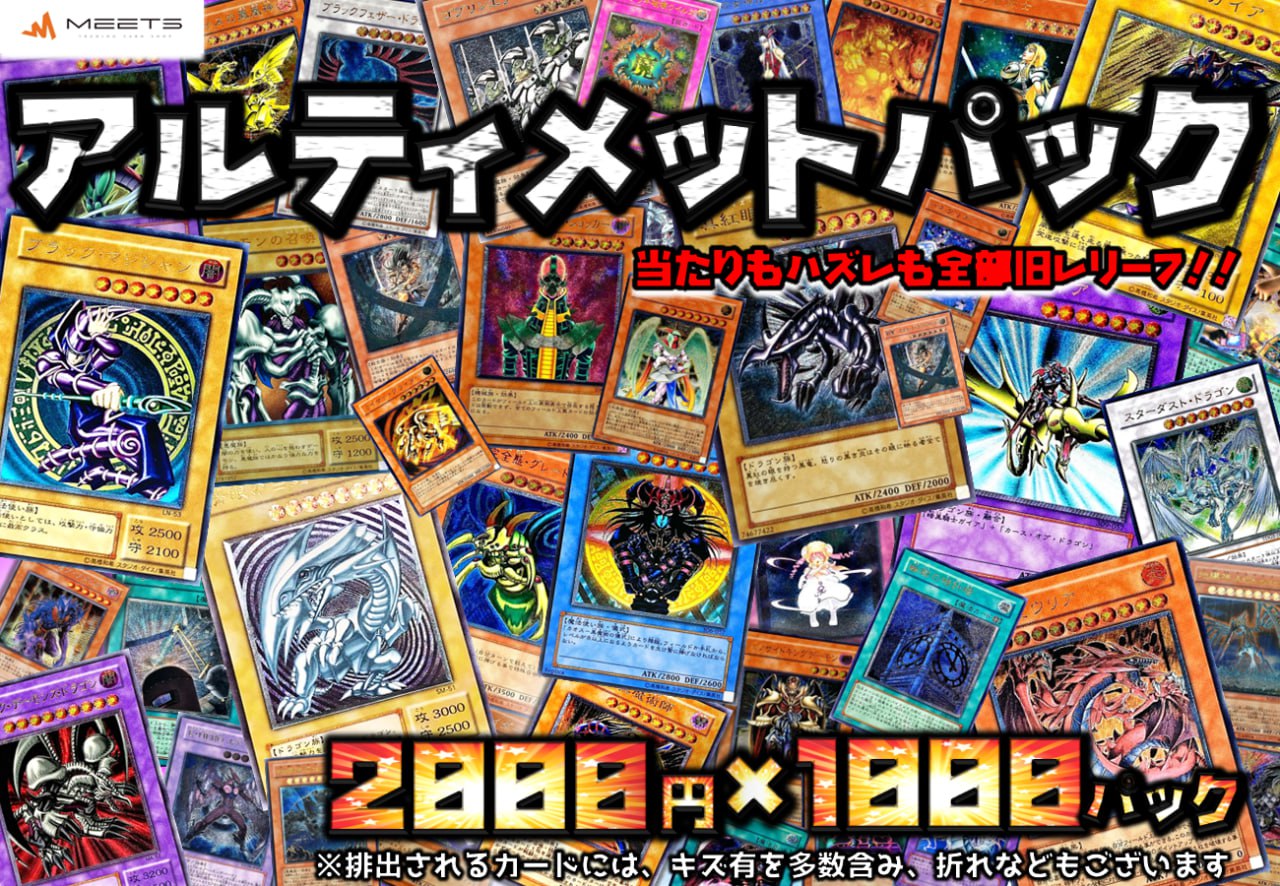 💖0630遊戯王 アルティメットパック💖