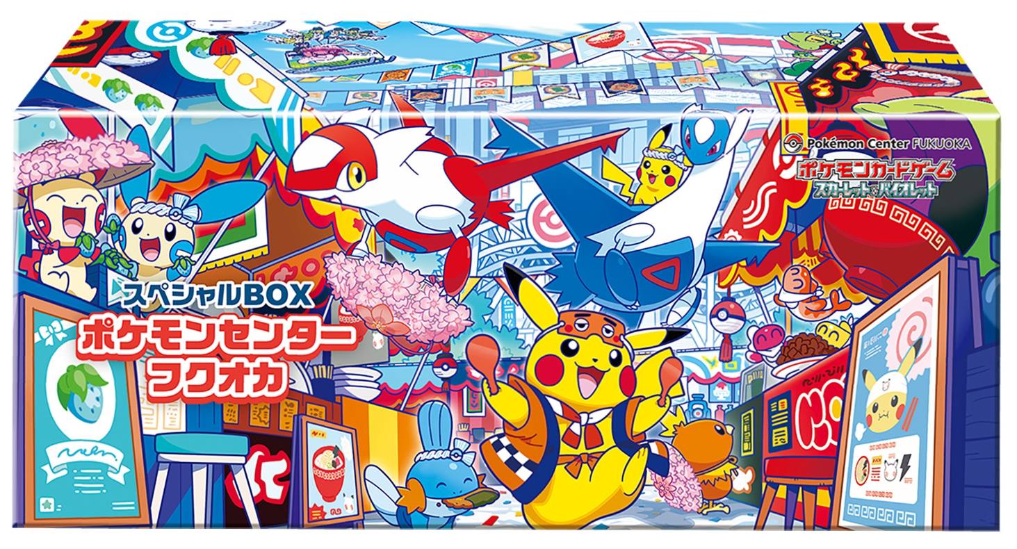 ポケセン フクオカ 未開封 ポケモンセンターフクオカ未開封BOX 【公式通販】