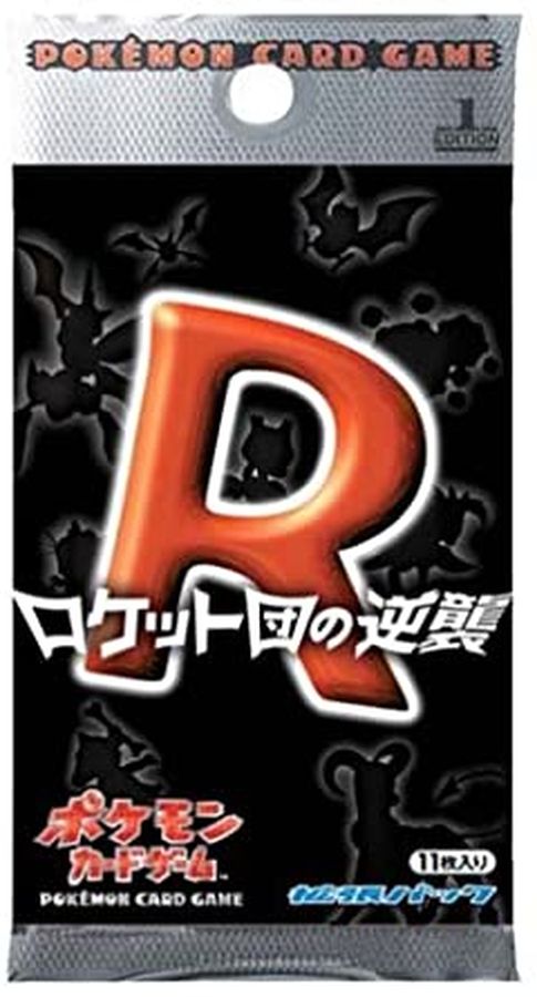 ロケット団の逆襲【パック】
