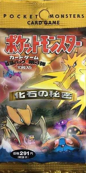 【未開封PAC】拡張パック 第三弾 化石の秘密