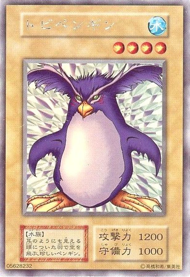 トビペンギン(初期)【ウルトラシークレット】