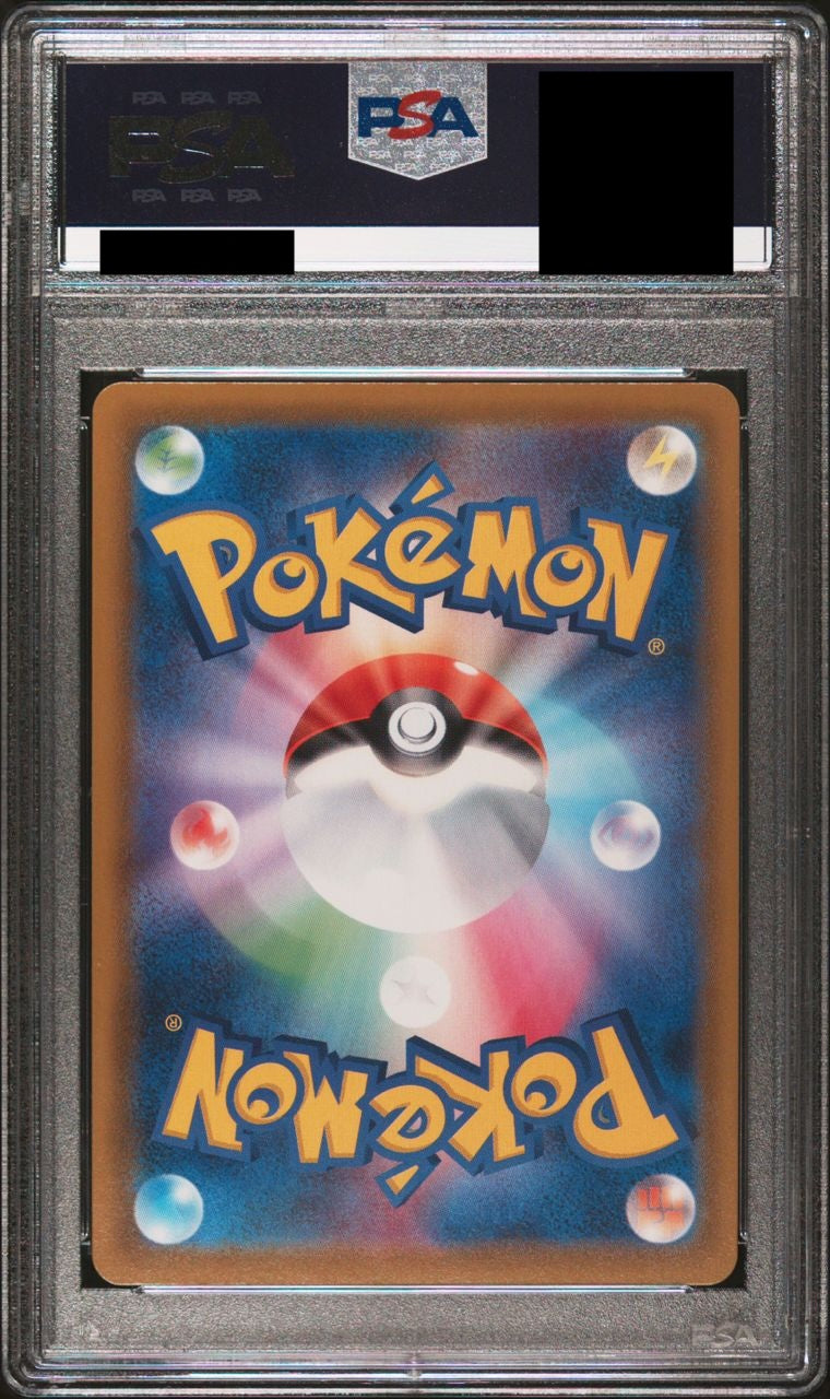 【PSA10】ブラッキーVMAX【HR】{094/069}