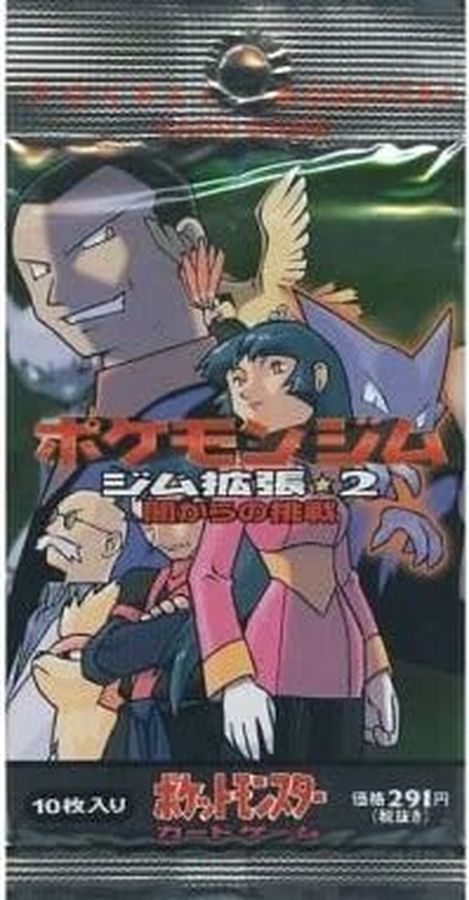 ジム拡張2 闇からの挑戦【パック】