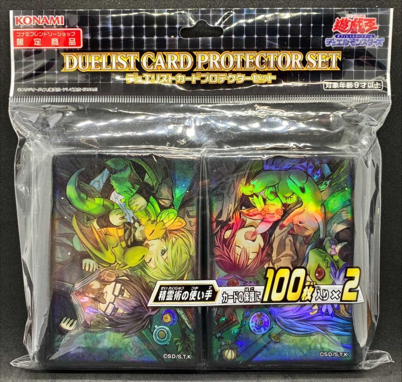 遊戯王 公式スリーブ デュエリストカードプロテクター【精霊術の使い手
