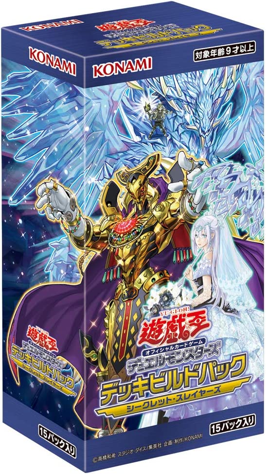 遊戯王 未開封BOX【 シークレットスレイヤーズ】