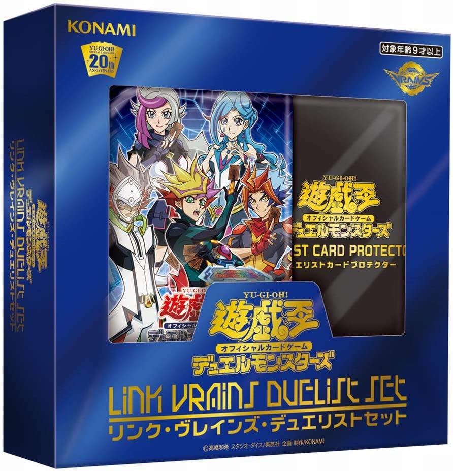 【状態 未開封】遊戯王LINK VRAINS DUELIST SET