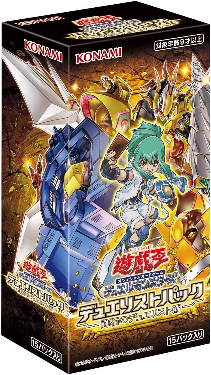 【状態 未開封】遊戯王 デュエリストパック 輝石のデュエリスト編