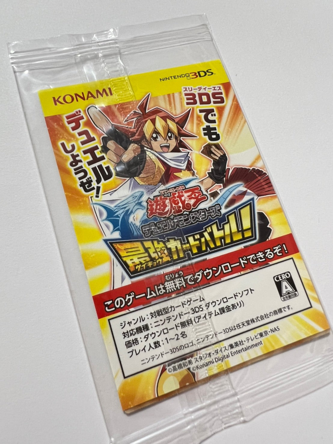 【状態 未開封】☆ 青眼の白龍 “ウルトラレア ” 秘蔵レア 世界300枚限定 (SCB1-JPP01)「通常モンスター」