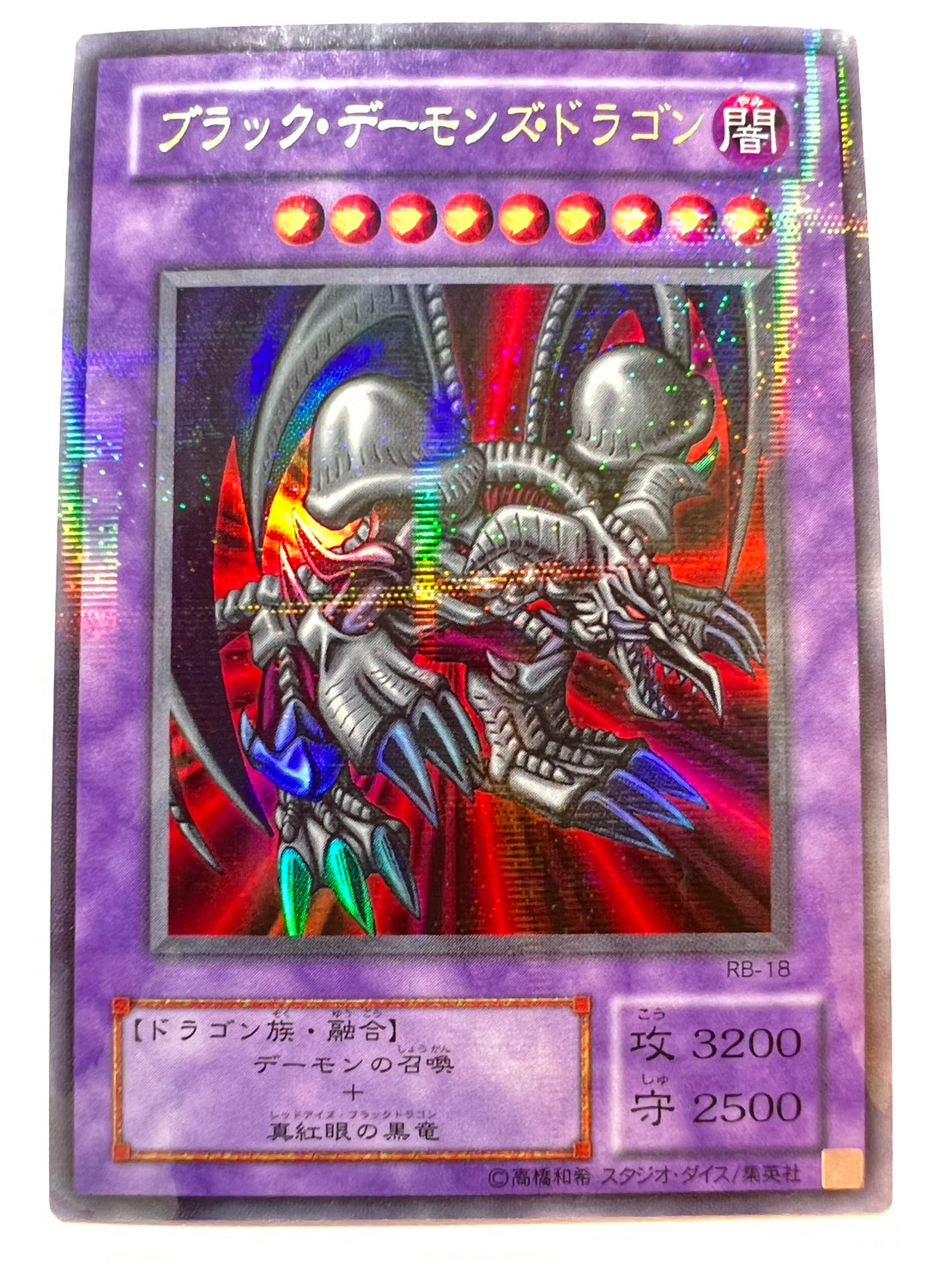 ☆2周年セール☆ ブラック・デーモン図・ドラゴン {ウルトラパラレル