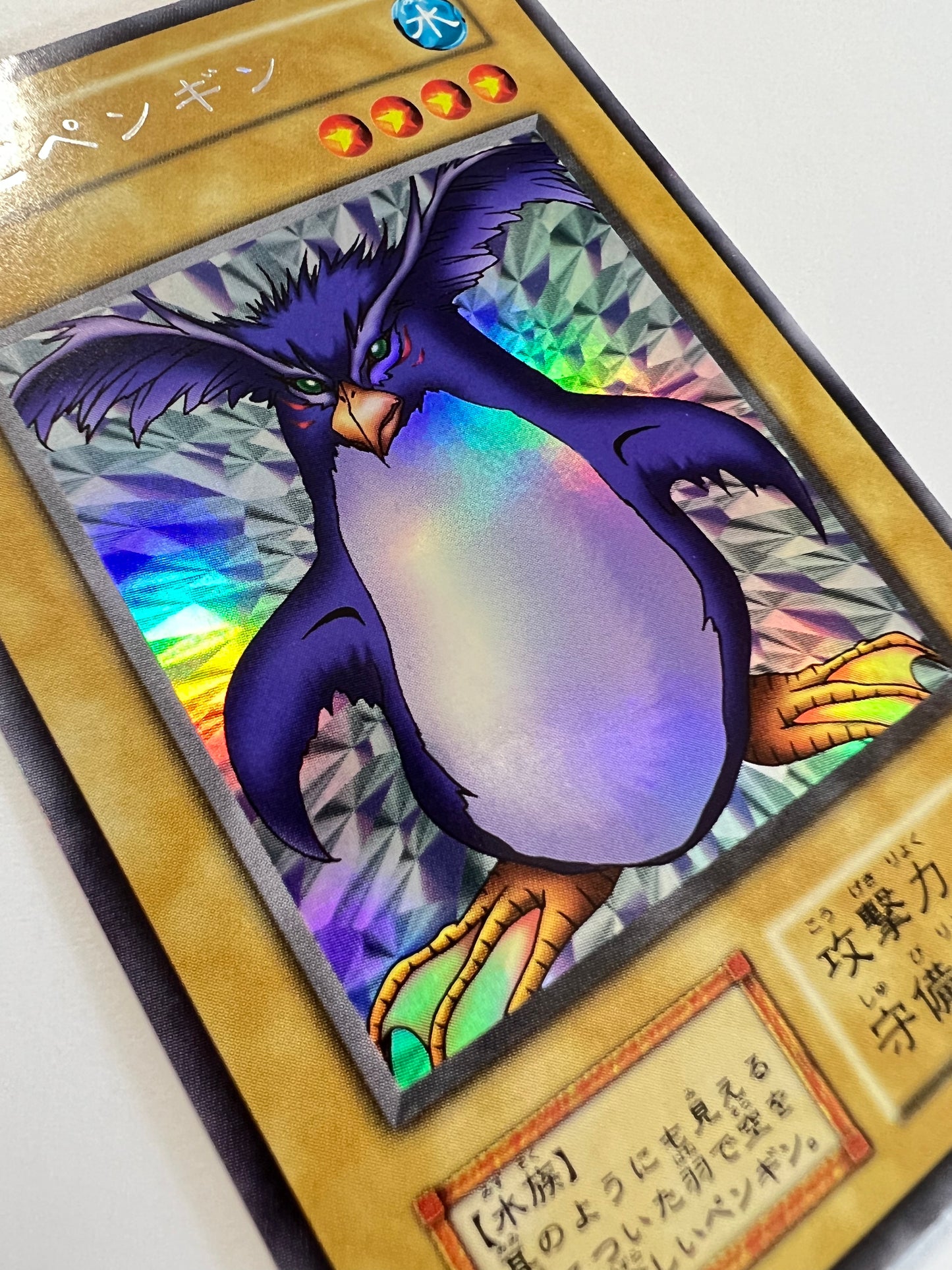 【状態 B+ 】☆トビペンギン{ウルトラシークレット} 初期 「通常/モンスター」