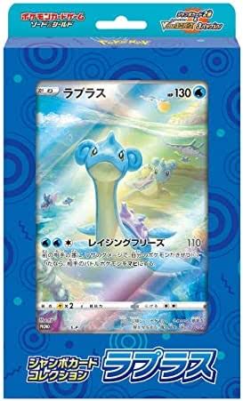 ★2周年セール★ポケモンカードゲーム 【ジャンボカードコレクション(ラプラス)】 未開封