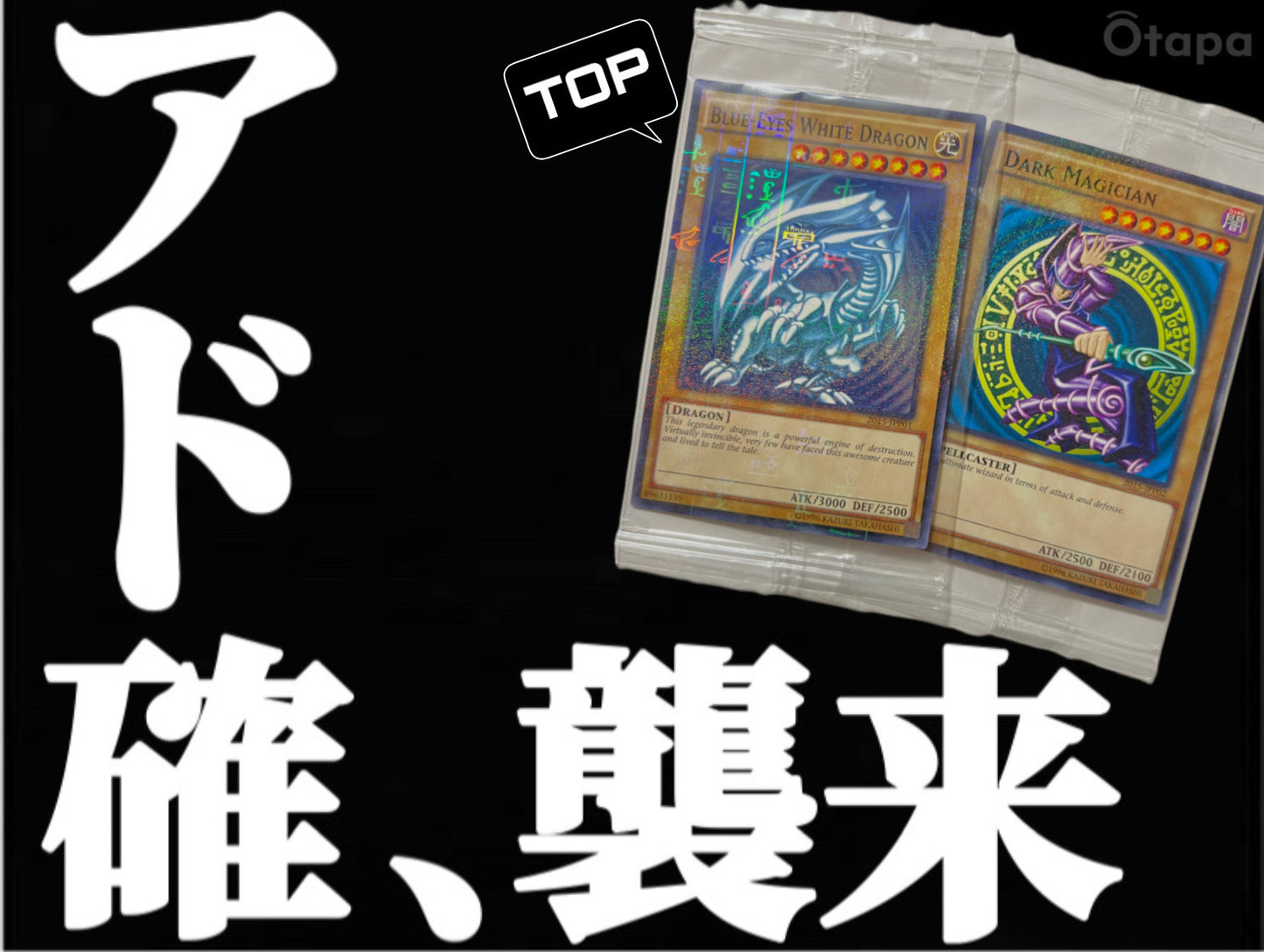 ✨アド確OTAPAC✨