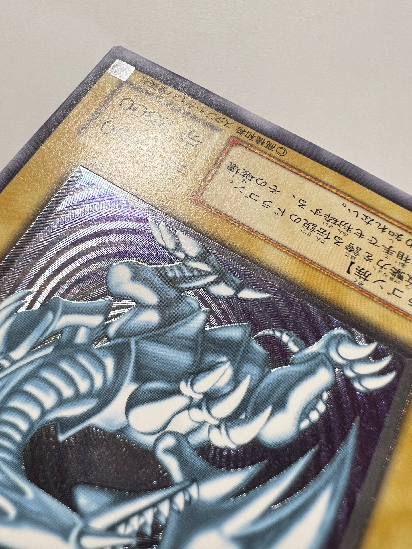 ★ハロウィン限定価格★【状態C】☆青眼の白龍”レリーフ” (SM-51)「通常/モンスター」