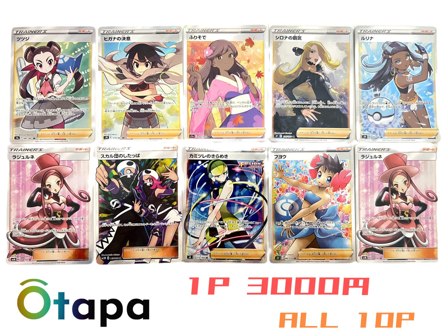 ★OTAPAC★ポケカver