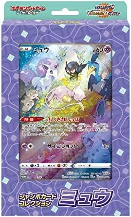 ★2周年セール★ポケモンカードゲーム 【ジャンボカードコレクション(ミュウ)】 未開封