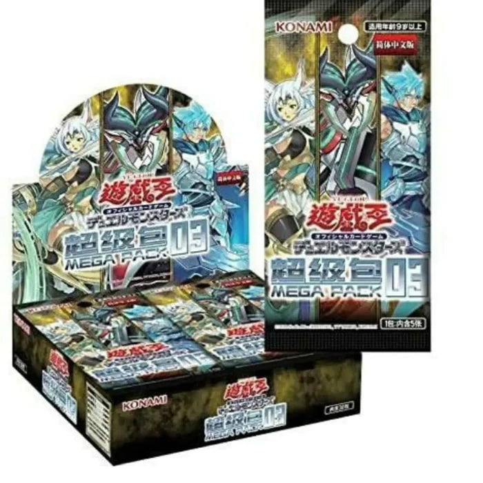 遊戯王 未開封BOX【 超級包 MEGA PACK03 】〈簡体中国版〉シュリンク付き